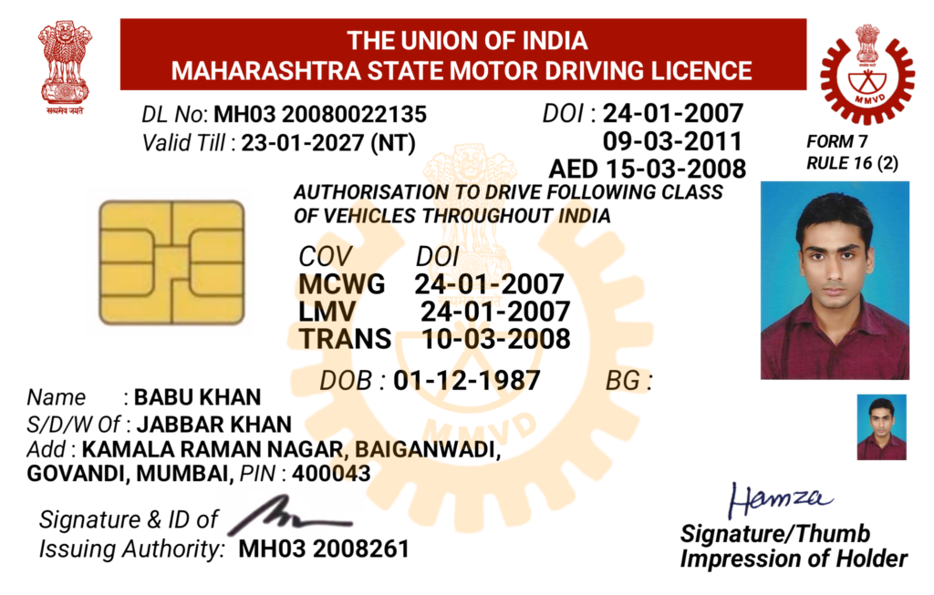 Maharashtra Driving License PLP File